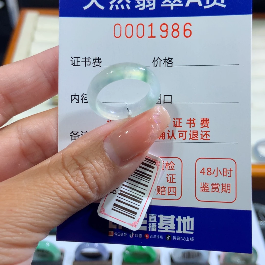 我****翡翠戒指未镶嵌翡翠