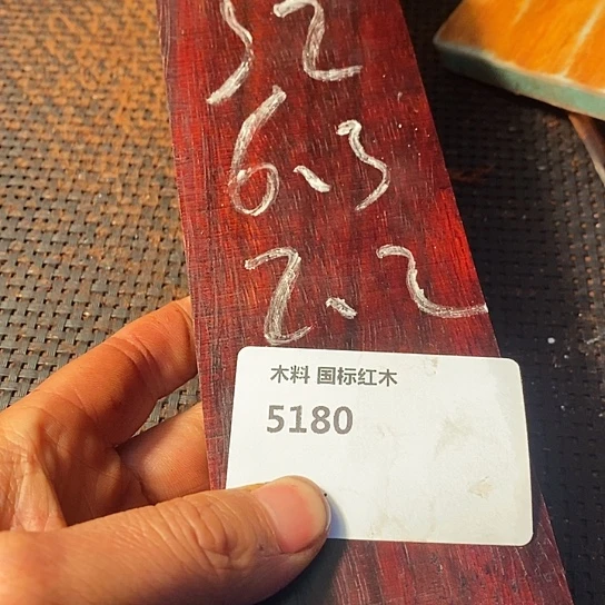 木吕*胜木料木剧木料木料