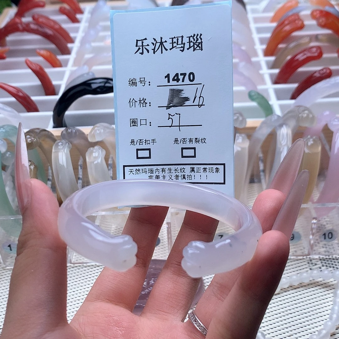 玛瑙/玉髓手镯未镶嵌