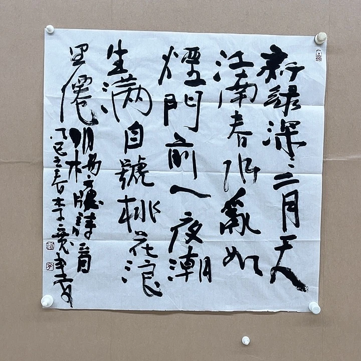 书法李宽（李同茂）68*68㎝山东