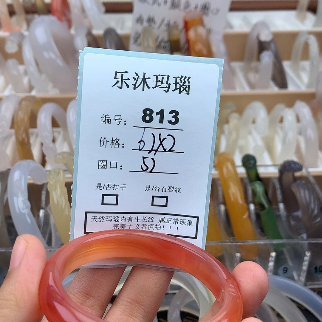 玛瑙/玉髓未镶嵌手镯