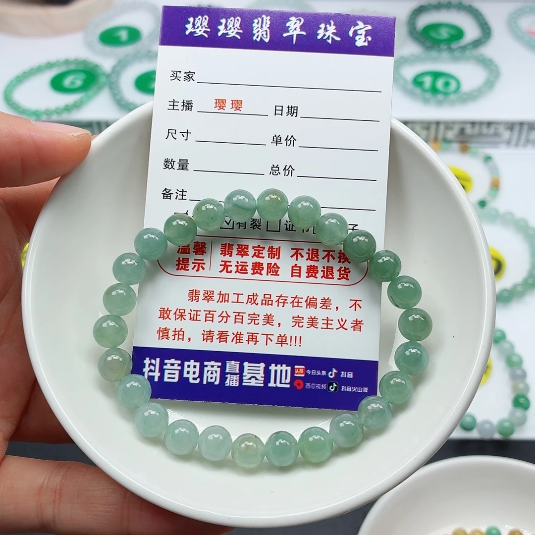 翡翠未镶嵌手链卡7.1（货尾）