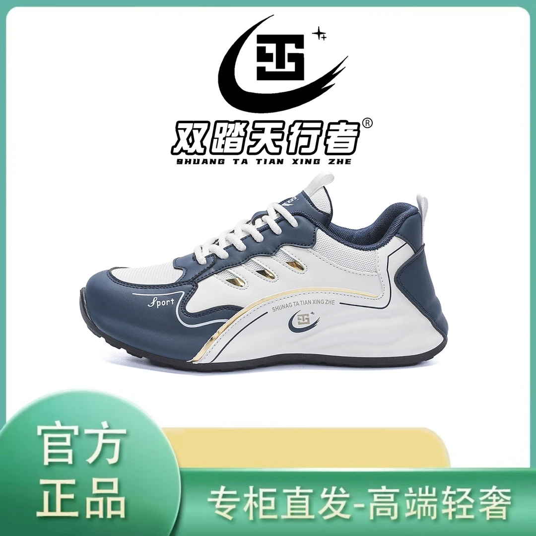 双踏天行者正品春季男鞋新款轻奢时尚休闲舒适软底鞋子百搭鞋H726