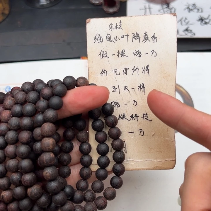 藤类缅甸东枝小叶降真香紫奇.楠0.8超一档