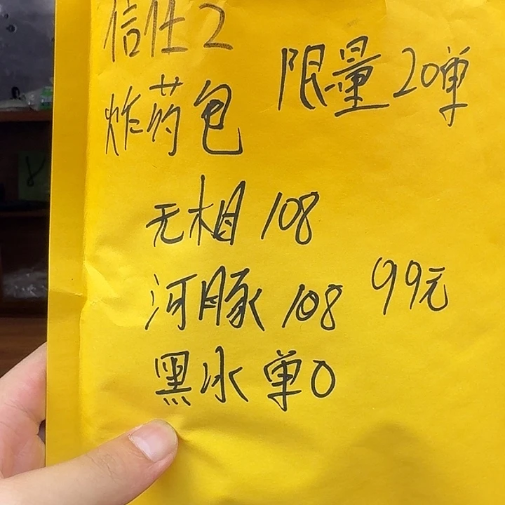 星月菩提吊坠信任小游戏2炸药包