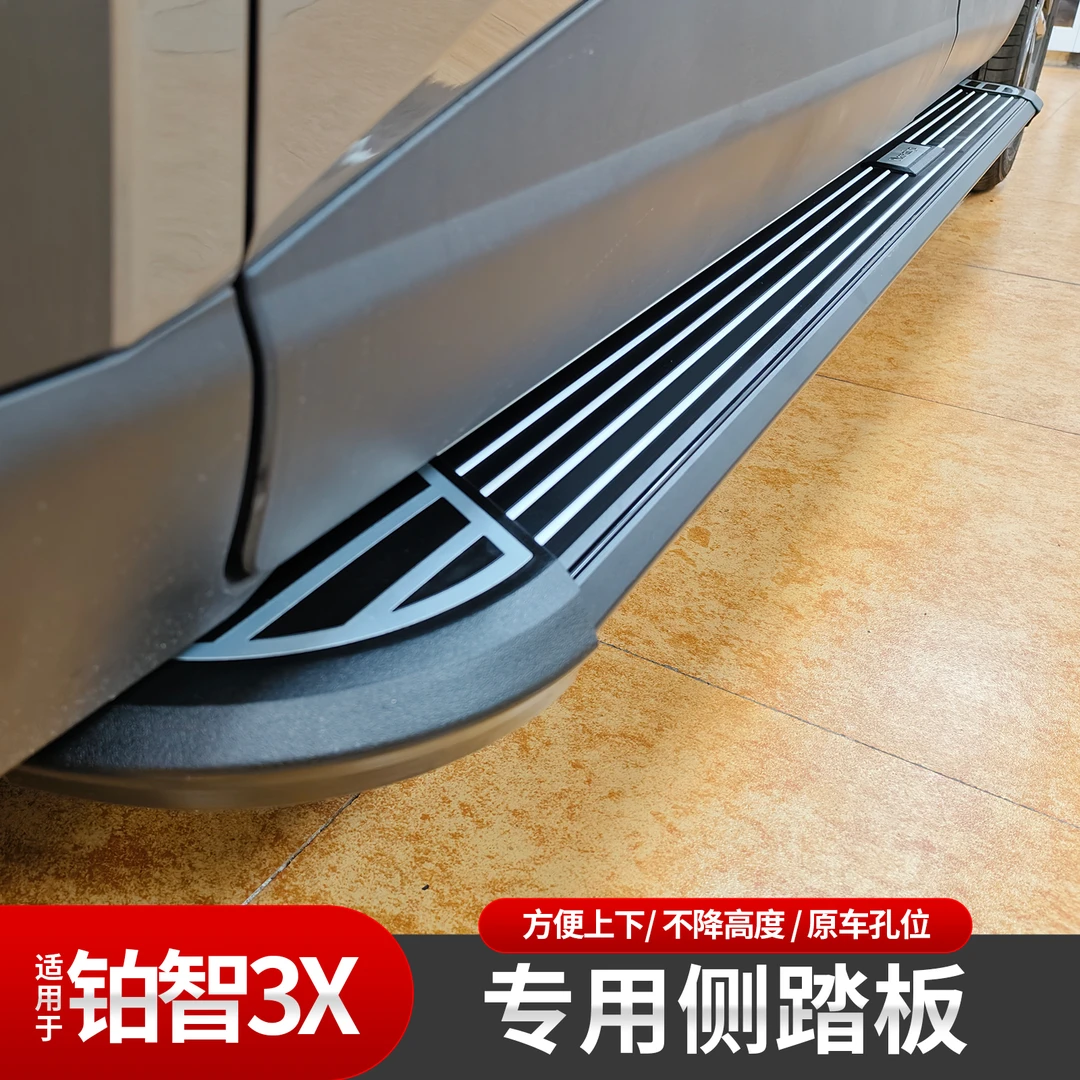 适用于铂智3X专用汽车侧踏板超强承重原厂改装外饰踏板免打孔安装