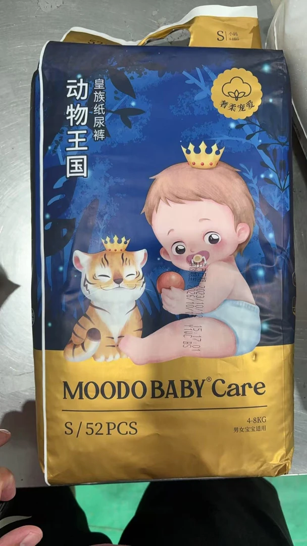 动物王国系列尿裤