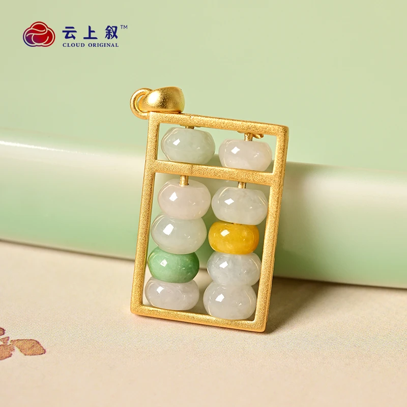 【云上珠宝】S925银镶翡翠算盘珠吊坠XY20195-21*14*5（商城）不送链
