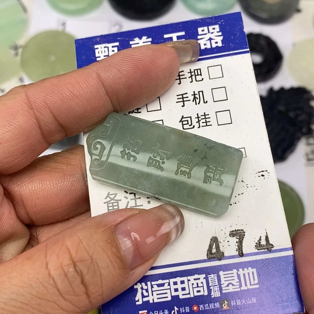 【闪购商品】岫玉颈饰未镶嵌挂件