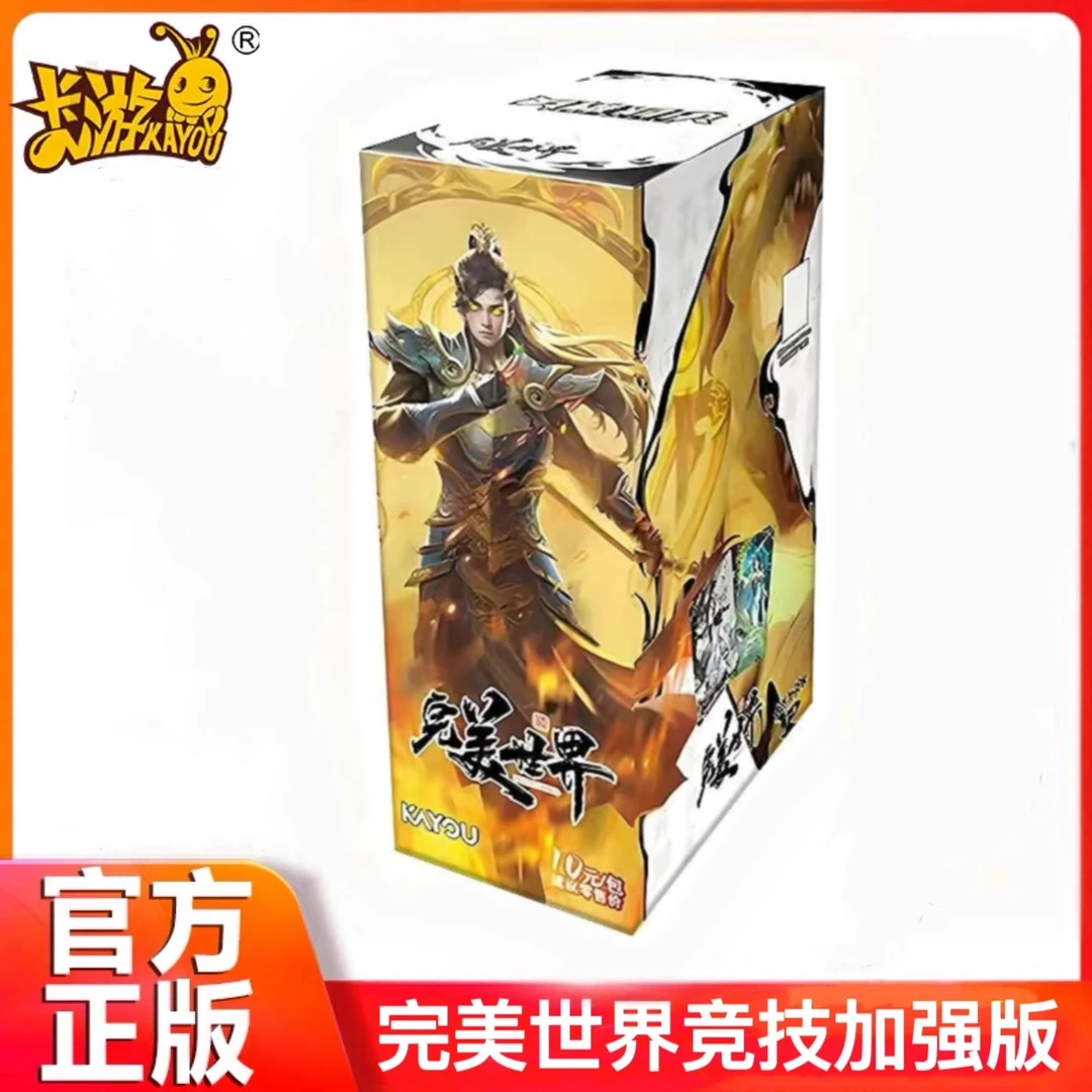 【玩法合集】卡游完美世界竞技加强版第一弹