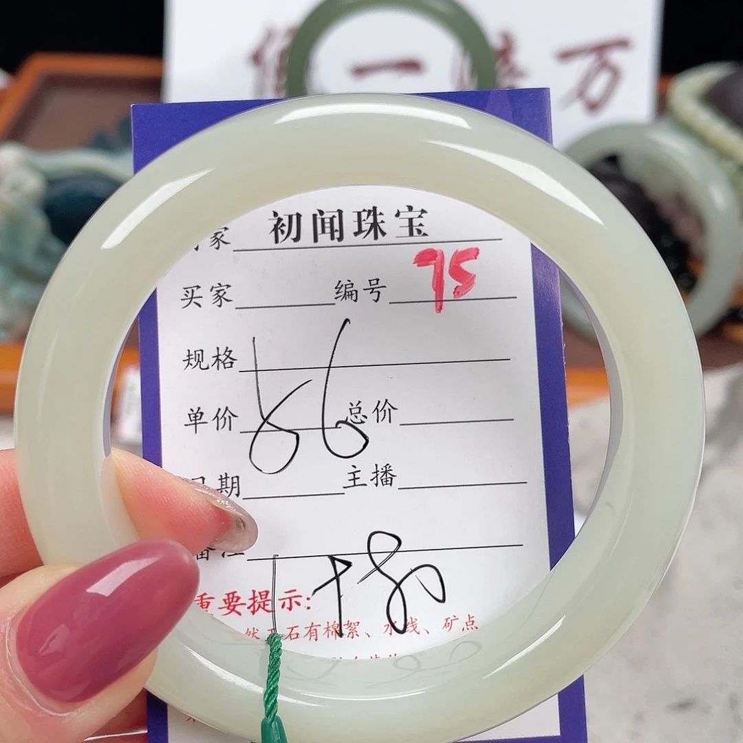 未镶嵌手镯和田玉