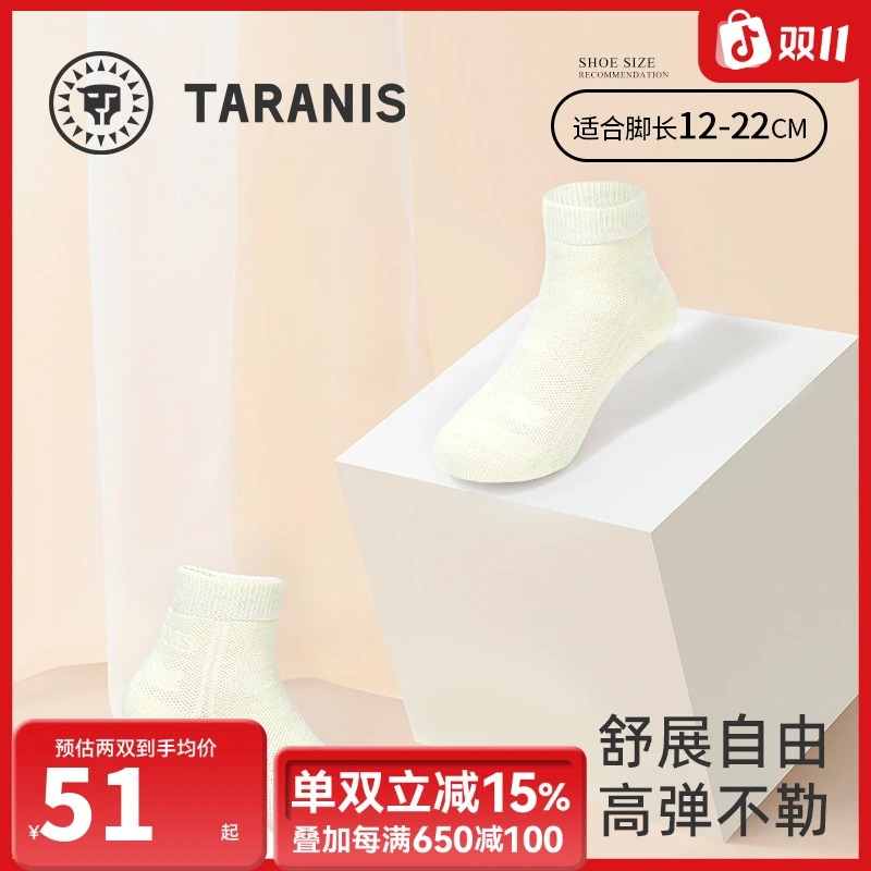 泰兰尼斯泰兰尼斯宝宝袜米色袜子棉袜T71X5A6982