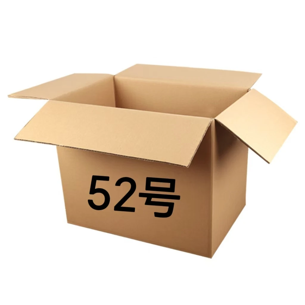 准新品 【52号】收纳箱3C数码家用百货~以直播间讲解为主