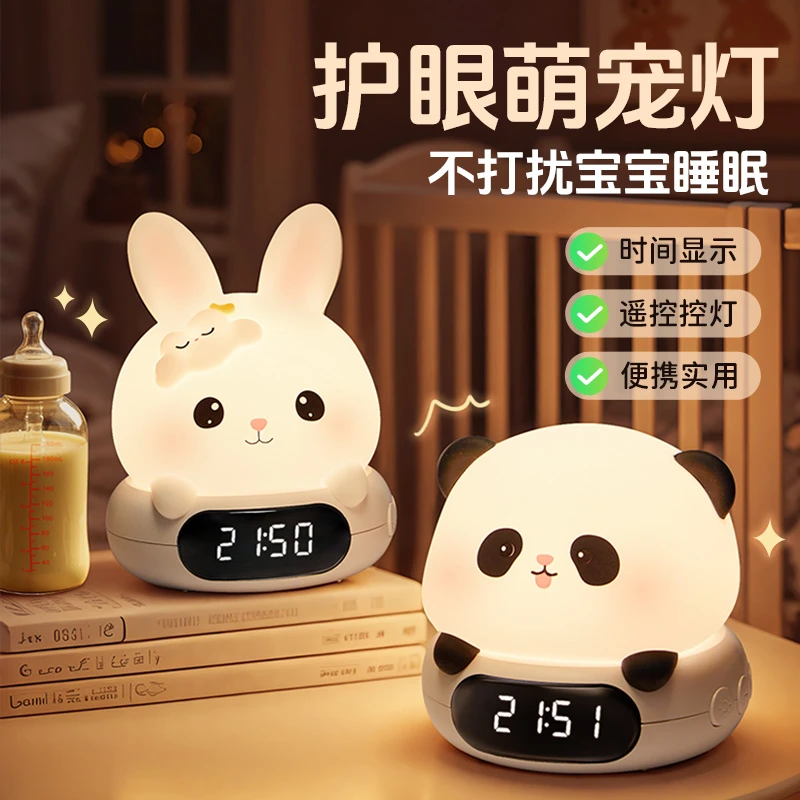 小夜灯婴儿喂奶护眼月子专用儿童卧室睡眠床头台灯充电拍拍款礼物
