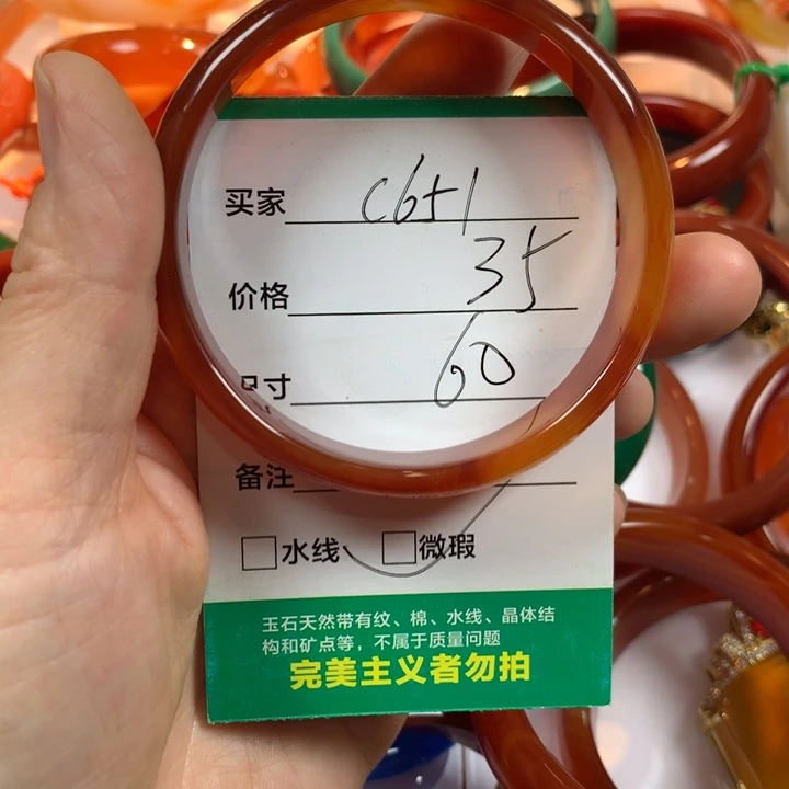 玛瑙/玉髓未镶嵌手镯