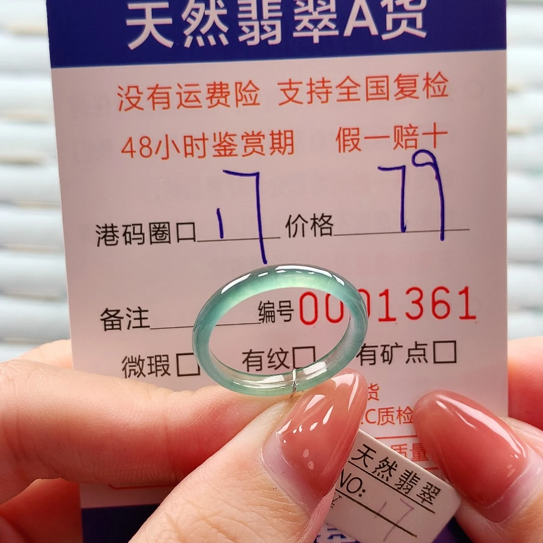 翡翠未镶嵌戒指翡翠