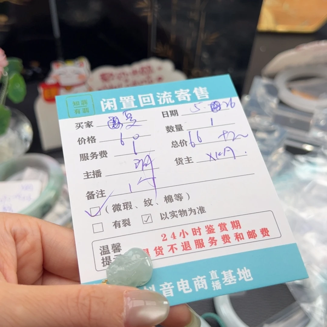 翡翠手镯未镶嵌?****?翡翠