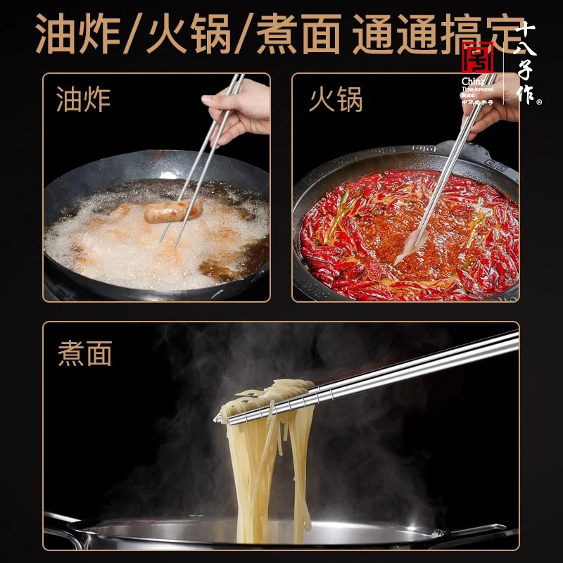 十八子作旗舰店加长筷子防烫捞面吃火锅用油炸超长加粗炸油条家用