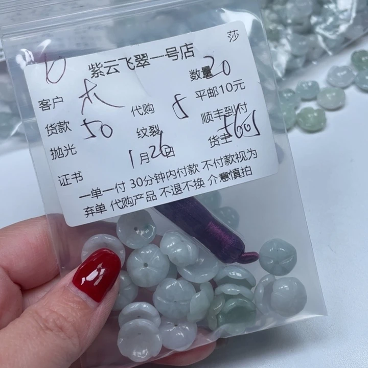 翡翠颈饰未镶嵌木****6天然翡翠
