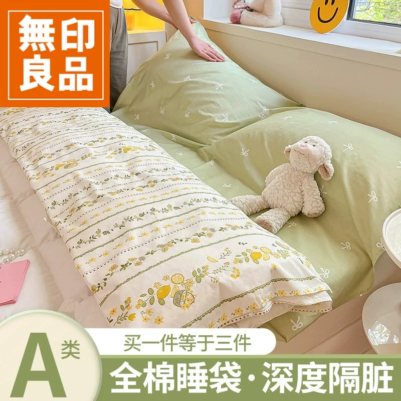 無印良品纯棉隔脏睡袋便携一体式旅行床单被套四件套酒店旅游神器