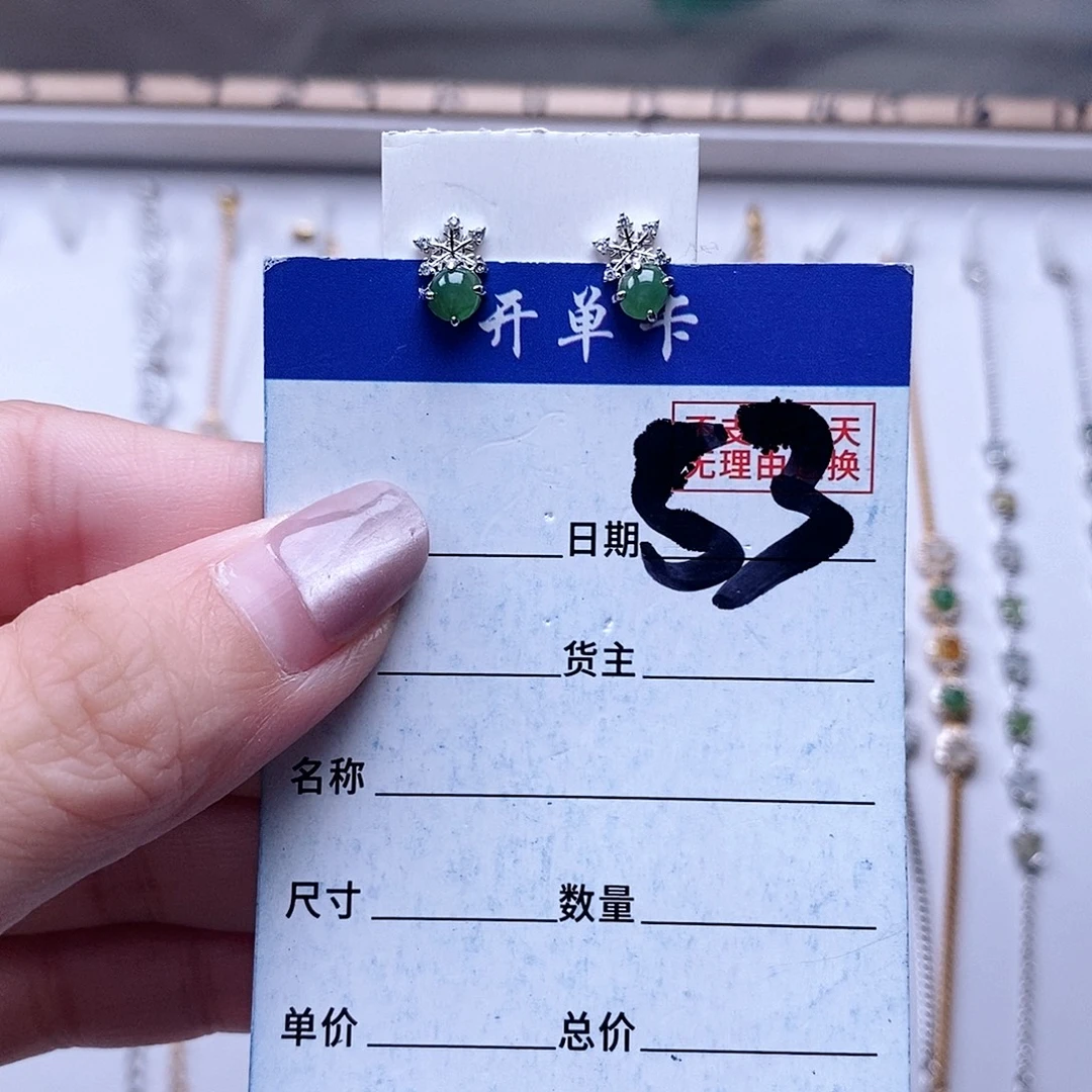 翡翠未镶嵌戒指耳钉