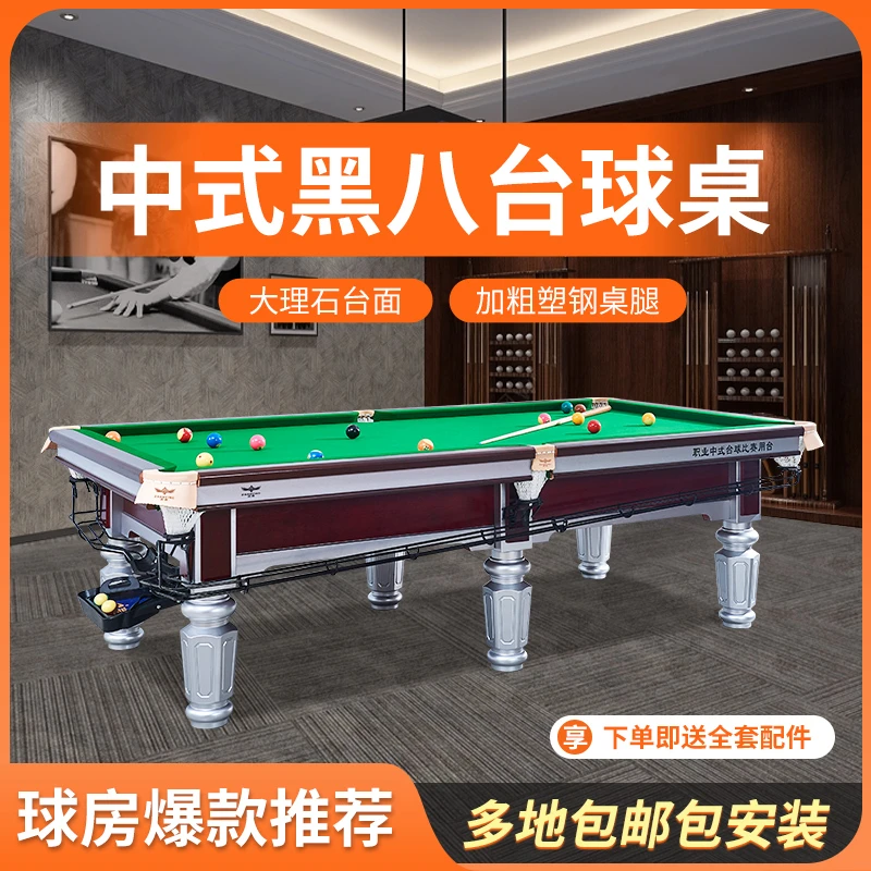 台球桌家用标准型成人中式黑八桌球台二合一乒乓球房球厅毒牙球桌