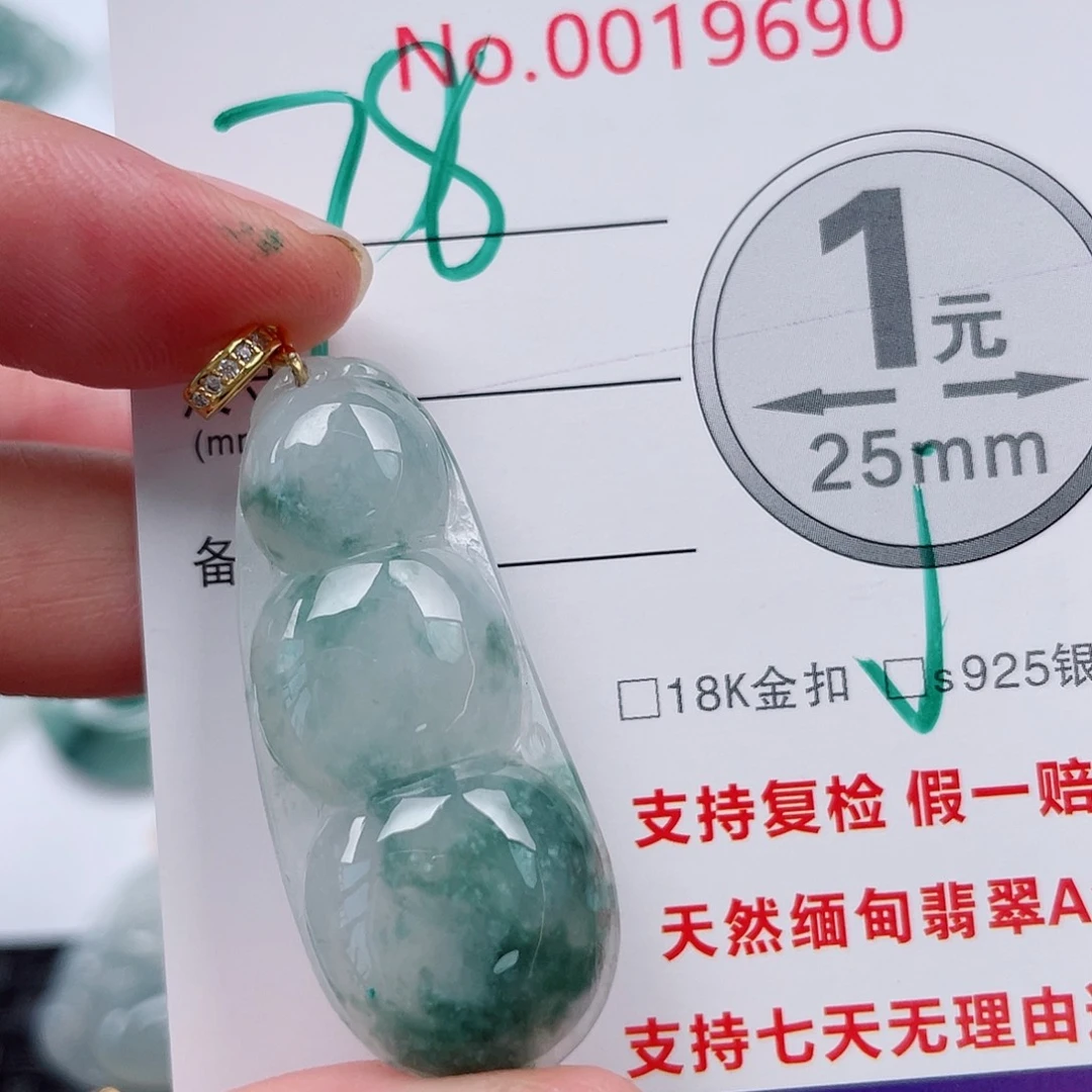 翡翠未镶嵌吊坠(不含链)