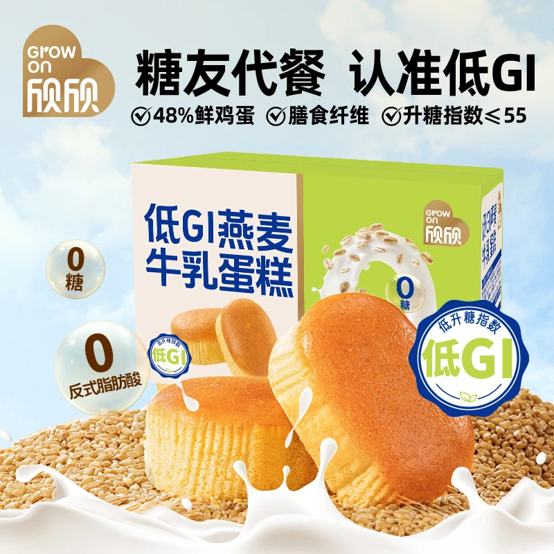 欣欣低GI燕麦低糖牛乳蛋糕健康低升糖糕点孕妇老人营养早餐面包