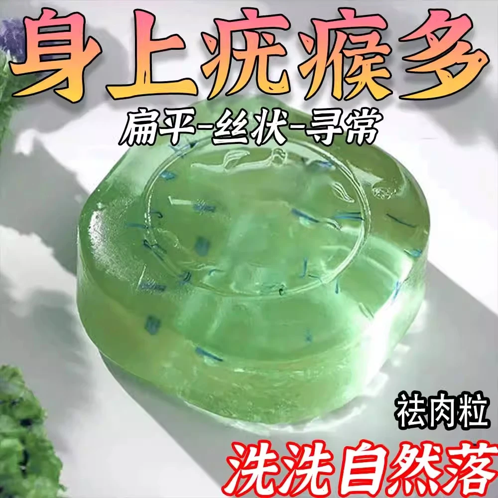 云医生秘制肤康皂无痛脱落去脖子手上腋下身上长肉粒丝状扁平