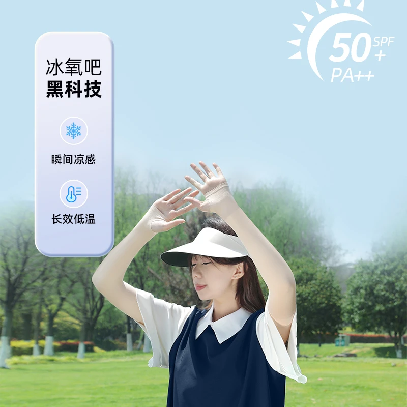 【买一送一】粉底液隐形防晒袖肤色冰丝凉感冰袖防紫外线户外莫代尔