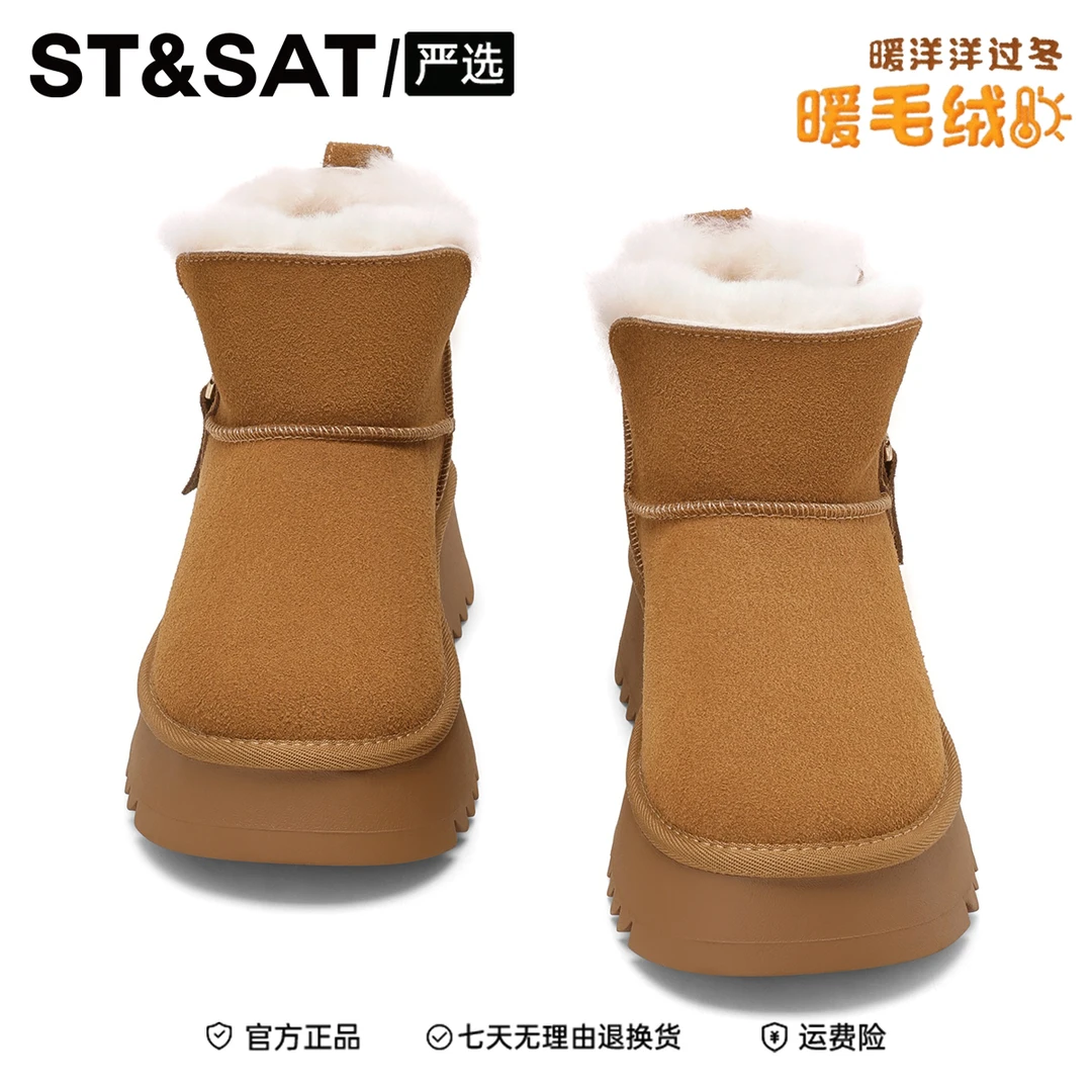 星期六皮毛一体厚底雪地靴女2025冬季新款加绒加厚东北保暖棉鞋女
