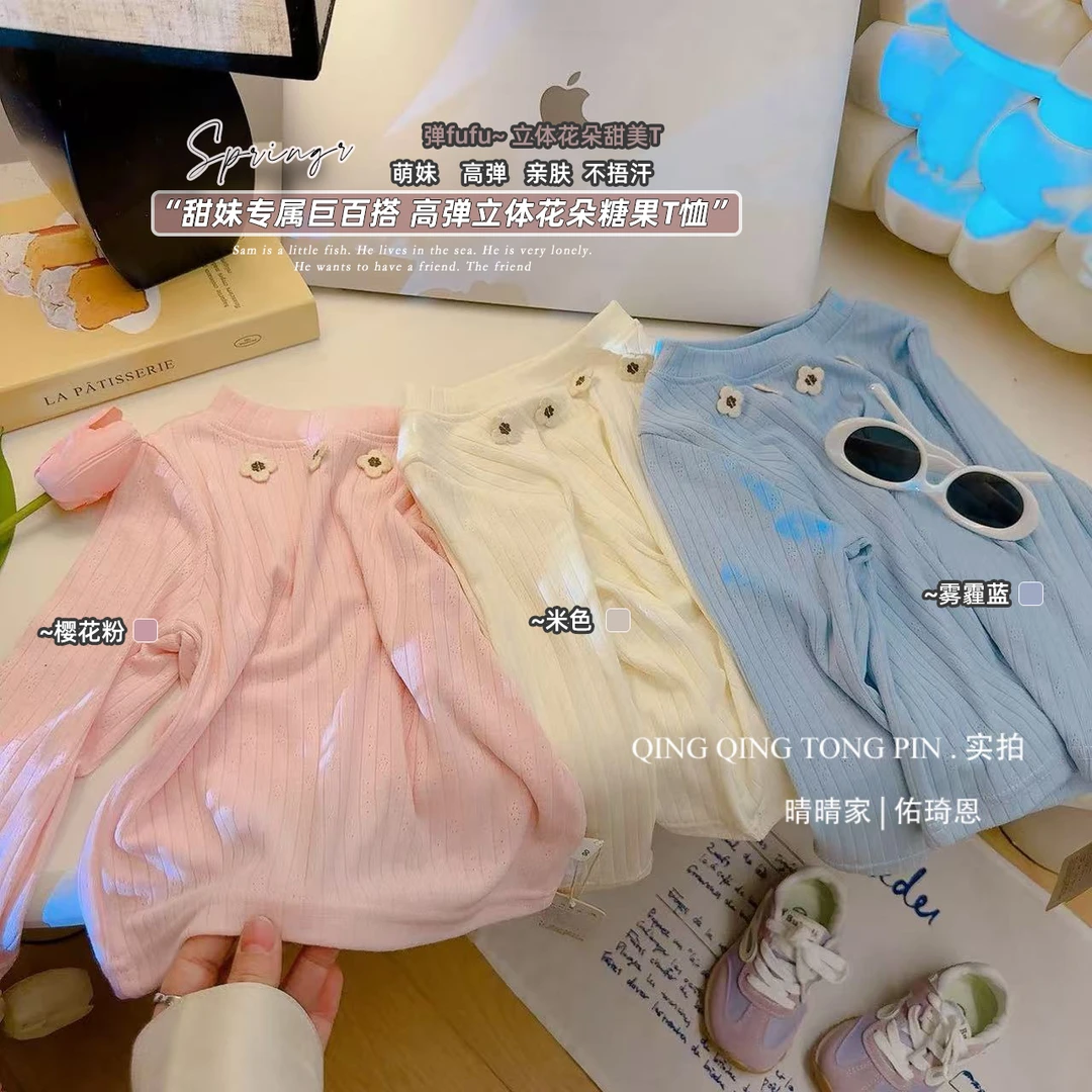 2025春夏薄款女童亲肤巨百搭高弹立体花朵甜美糖果色打底