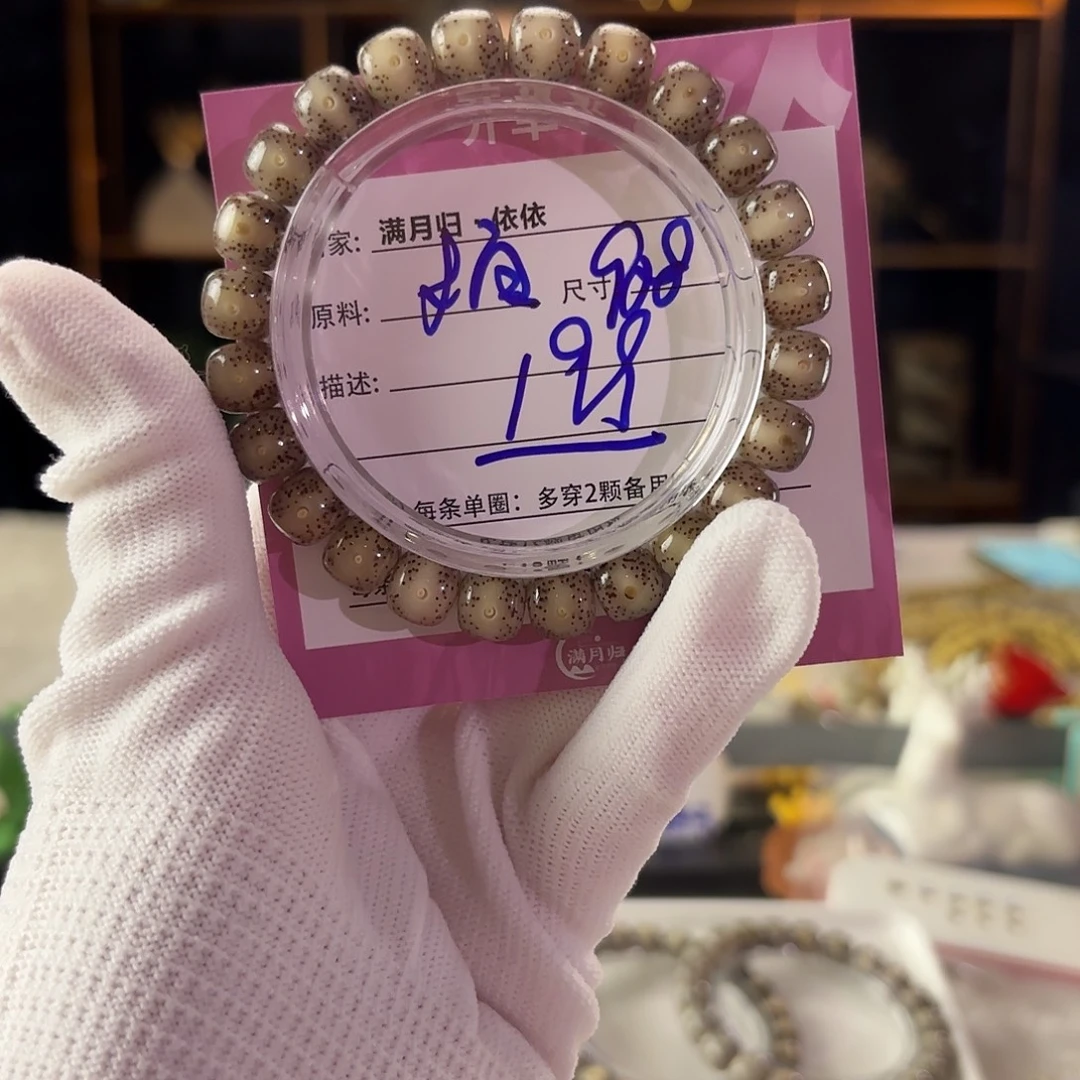 星月菩提吊坠星月