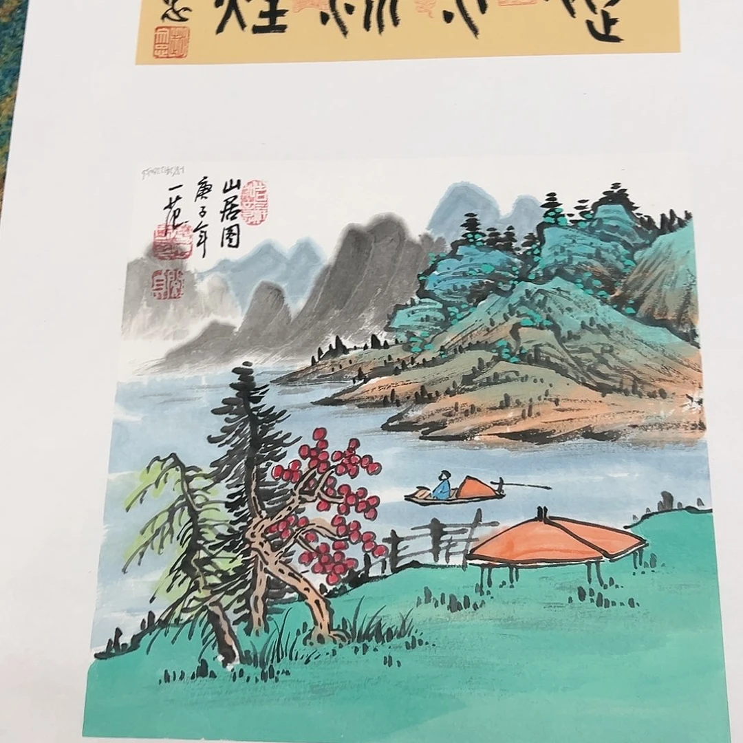 国画姜国华展览原作