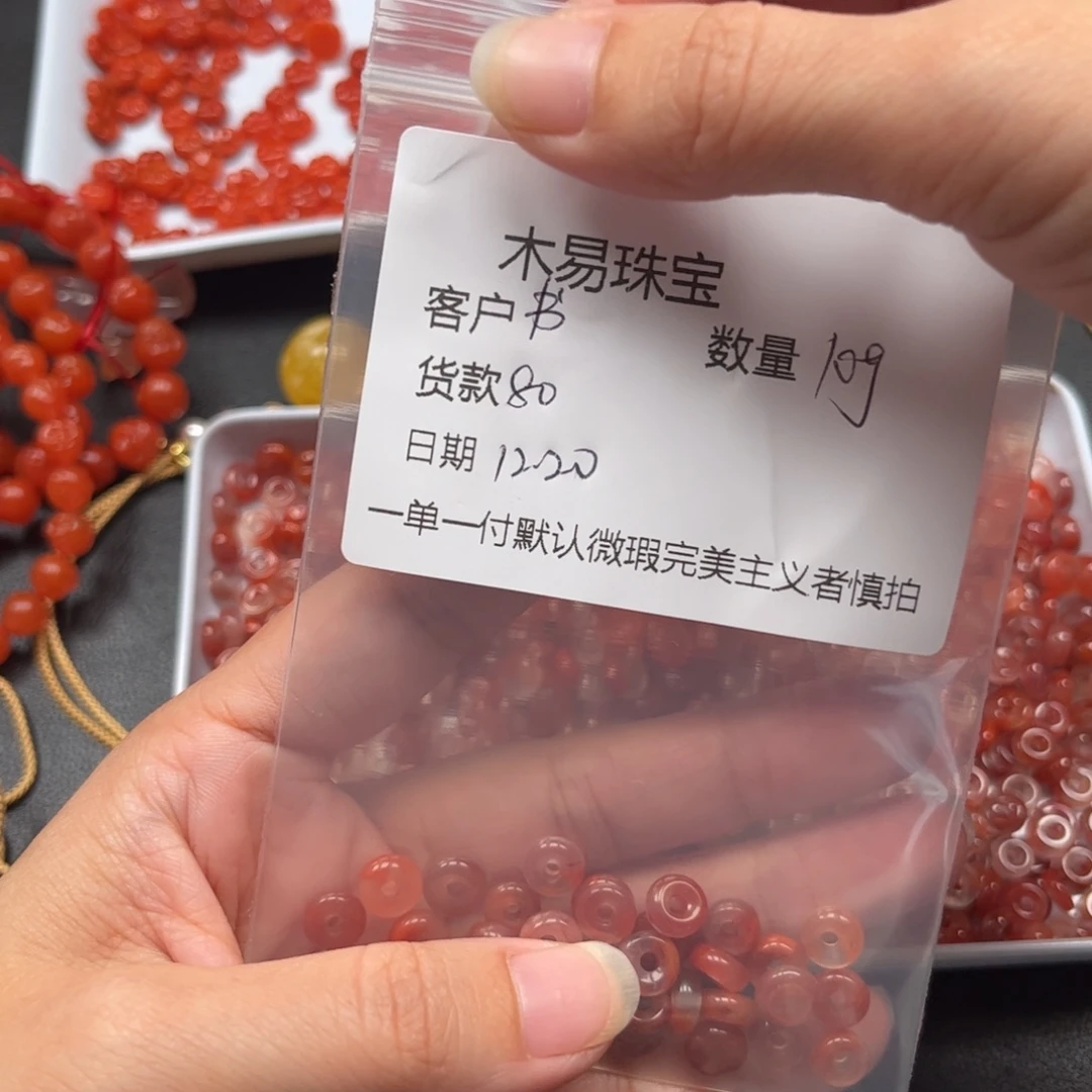书***）南红玛瑙未镶嵌配饰