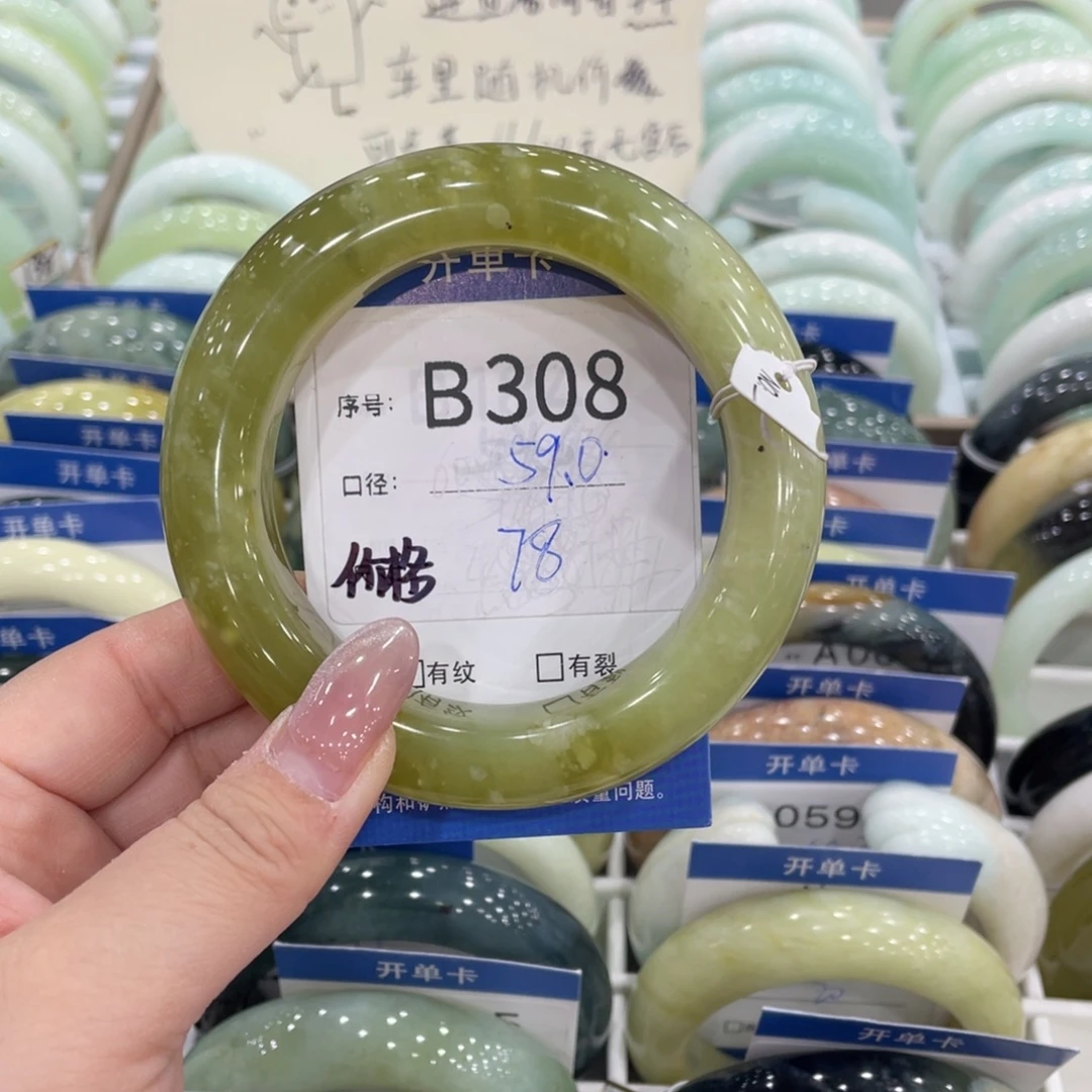 蛇纹石玉未镶嵌手镯