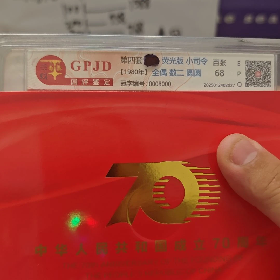 .5百冠全同百张0008000