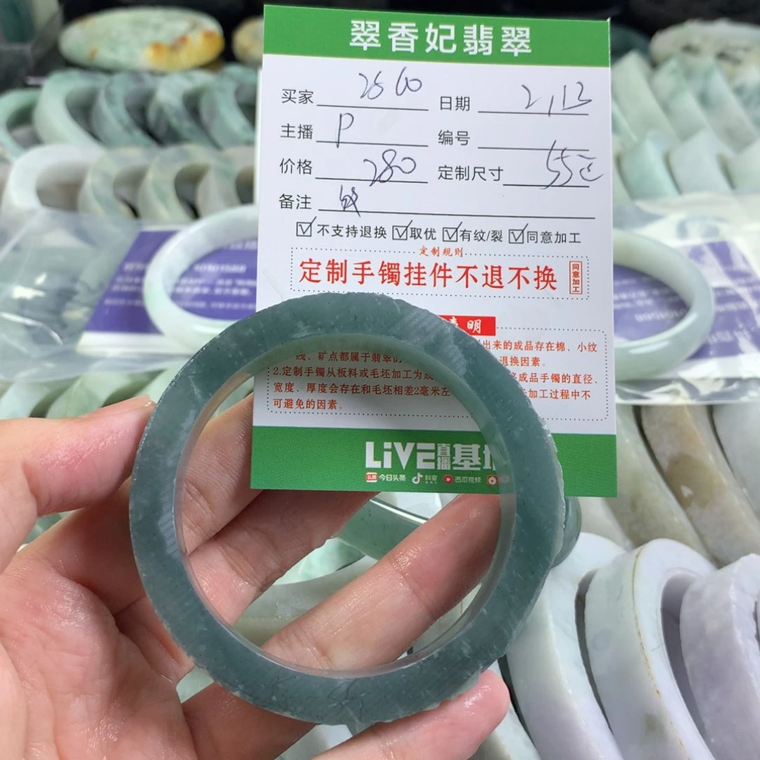 定制翡翠手镯未镶嵌用****0
