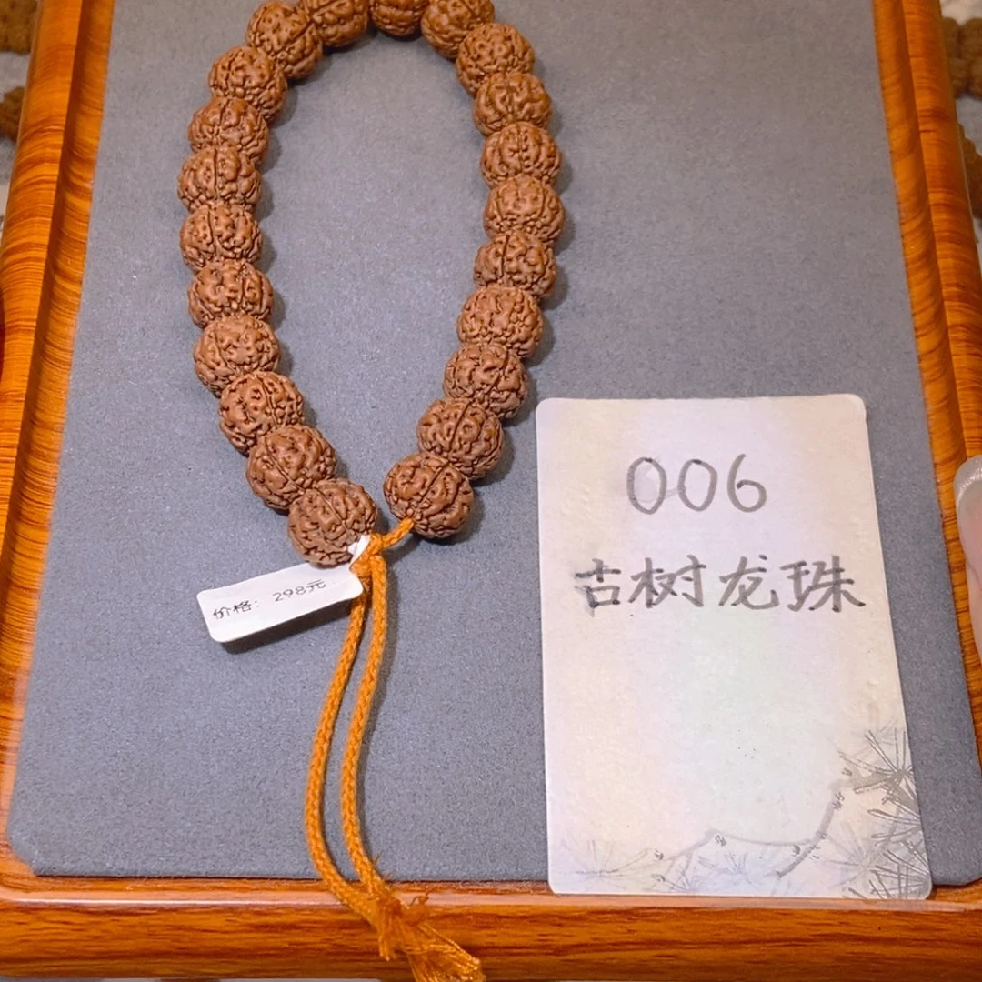 吊坠金刚菩提006古树龙珠15