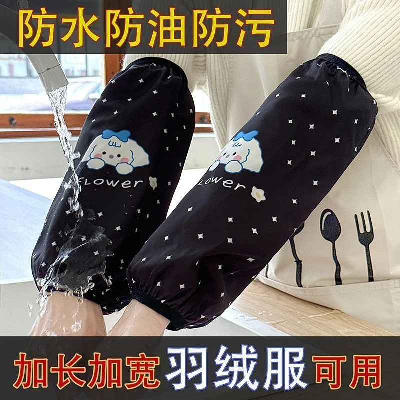 男女长款防水袖套女秋冬厨房防尘防污脏护袖家务清洁洗碗耐脏袖头