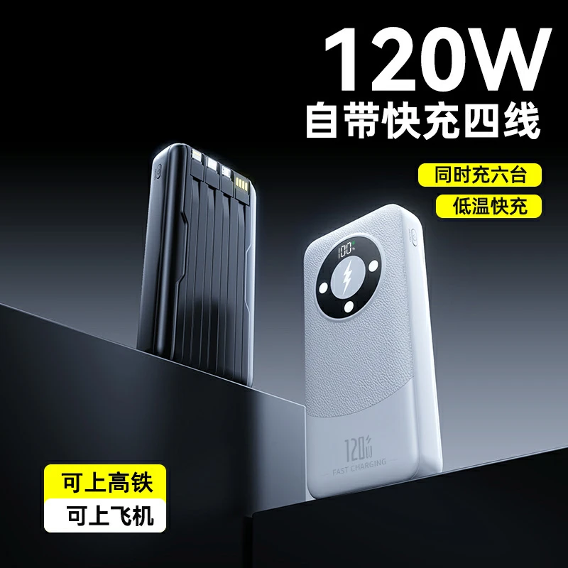 全新氮系列超级快充闪充1万/2万毫安充电宝通用华为苹果移动电源