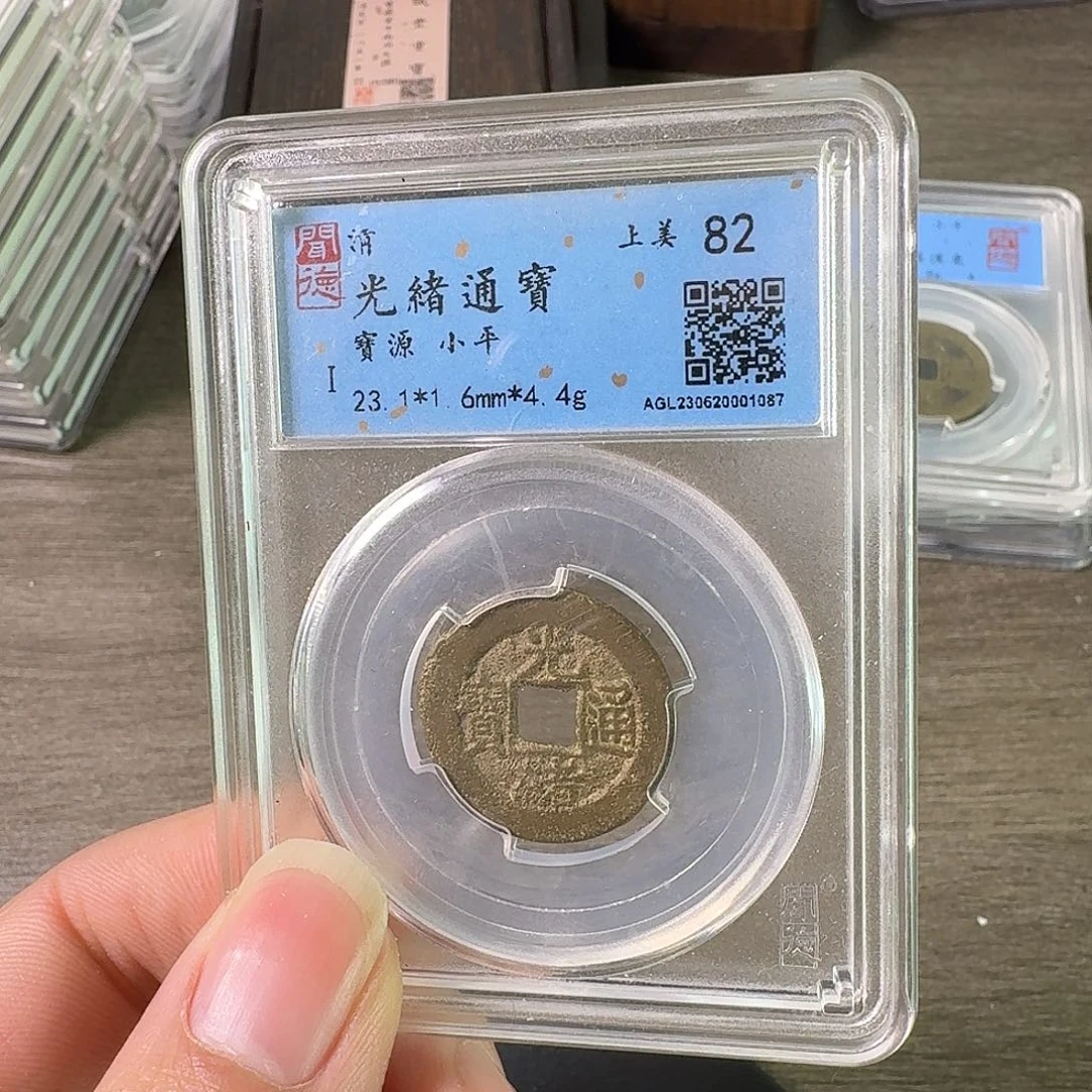 铜A闻博文化光绪通宝