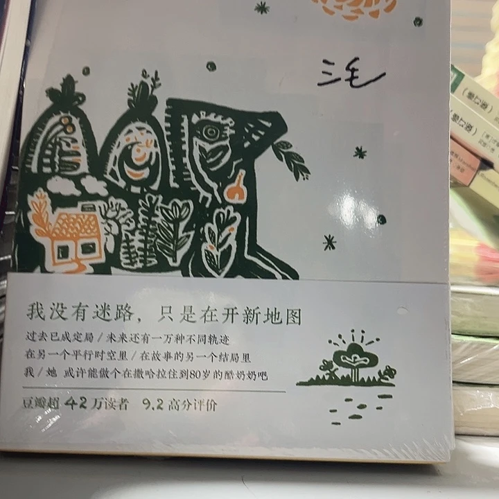 撒哈拉故事全新推荐