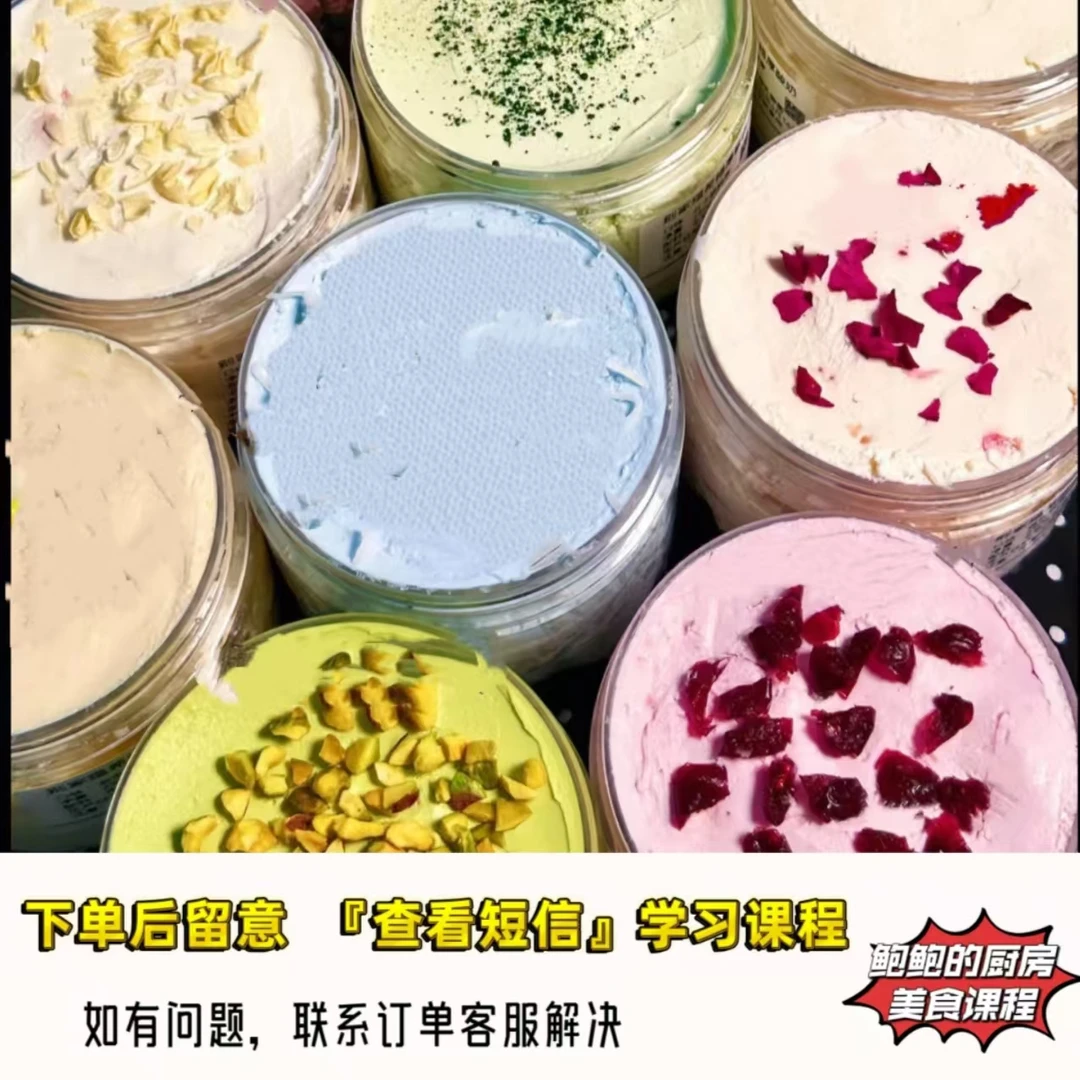 【苹果手机专属】希腊干噎酸奶拉丝酸奶冷萃酸奶课程不接受退款