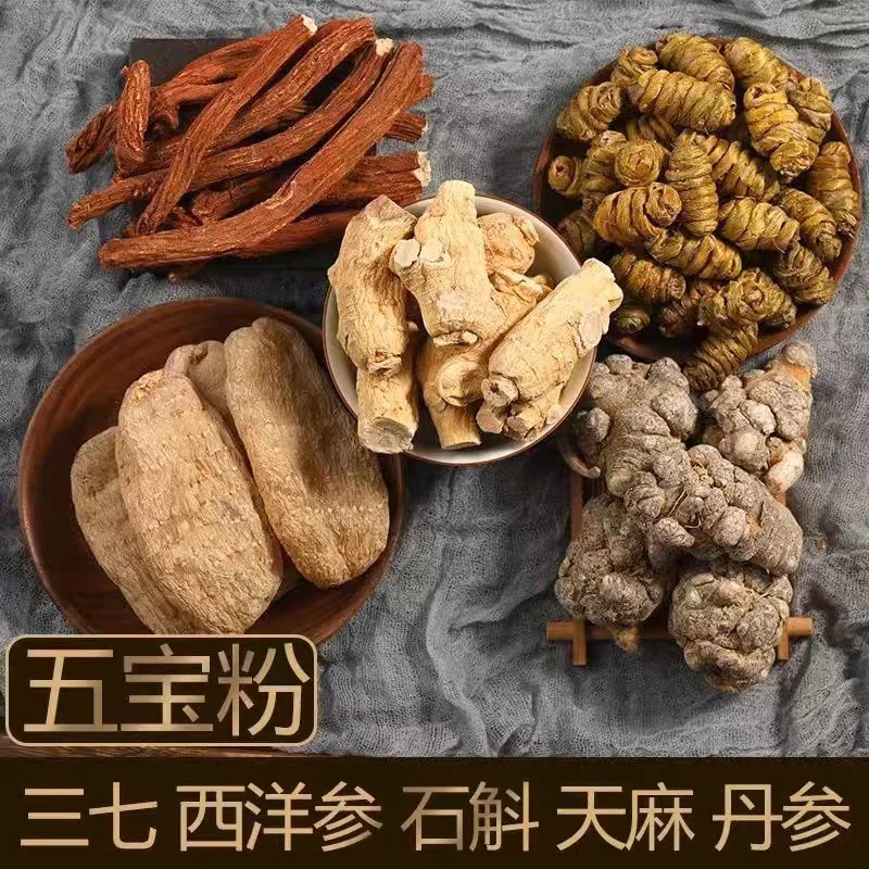 奋珍堂正宗五宝粉三七天麻石斛西洋参丹参泡水冲饮滋补
