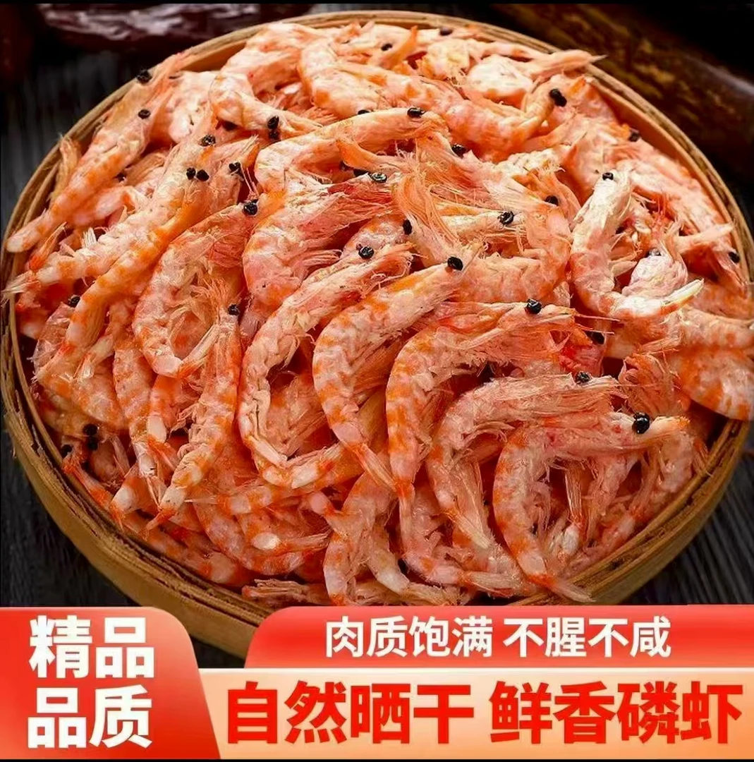【到手一斤】磷虾肉南极磷虾仁磷虾干淡干磷虾皮