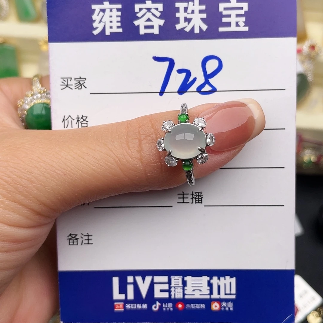 翡翠银S925镶嵌戒指