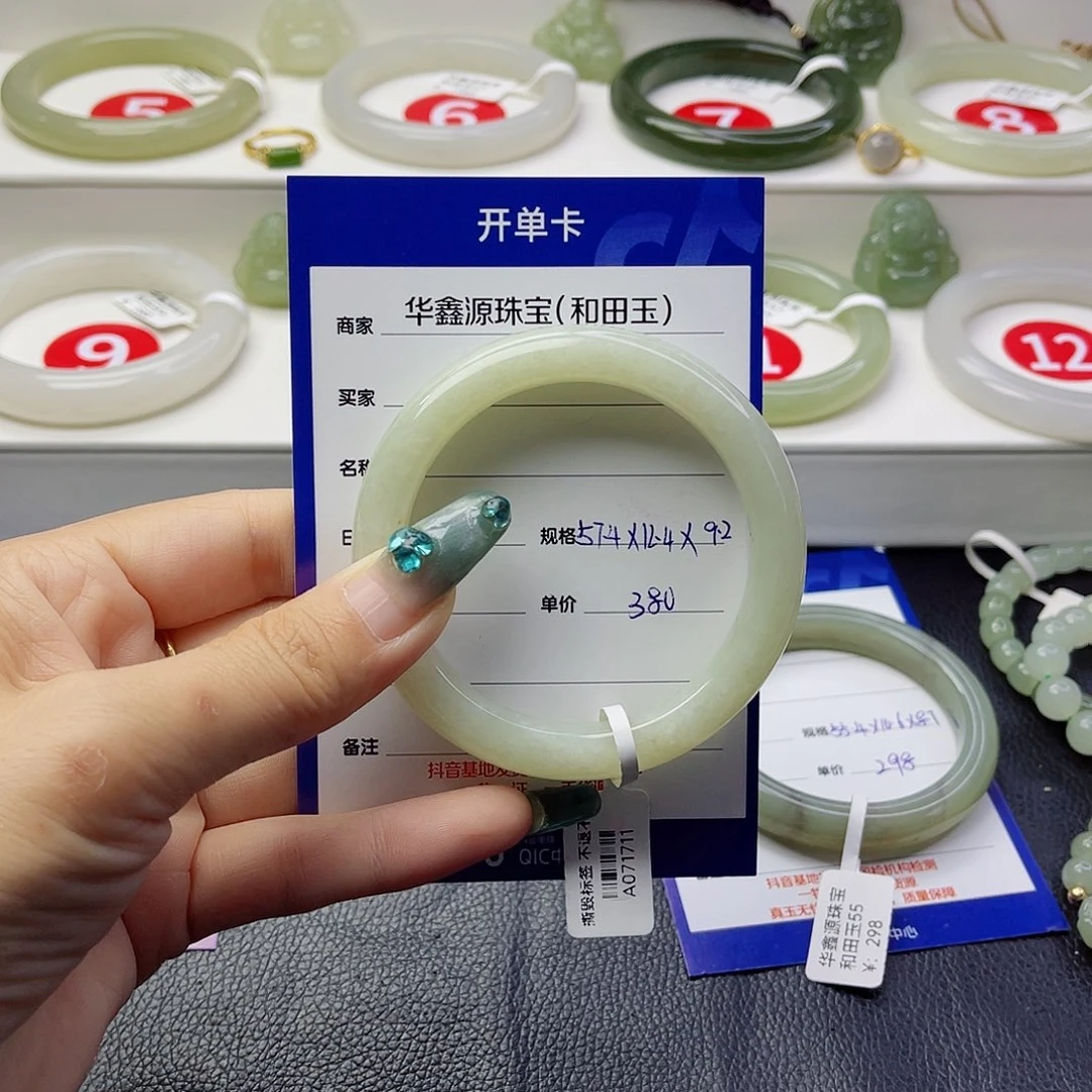 未镶嵌手镯和田玉
