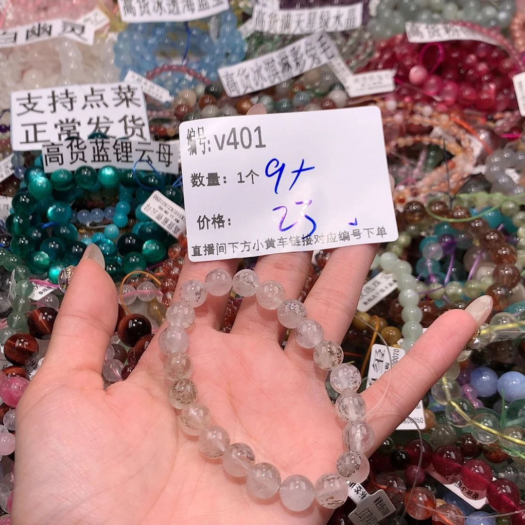 水晶手串未镶嵌401¥“……