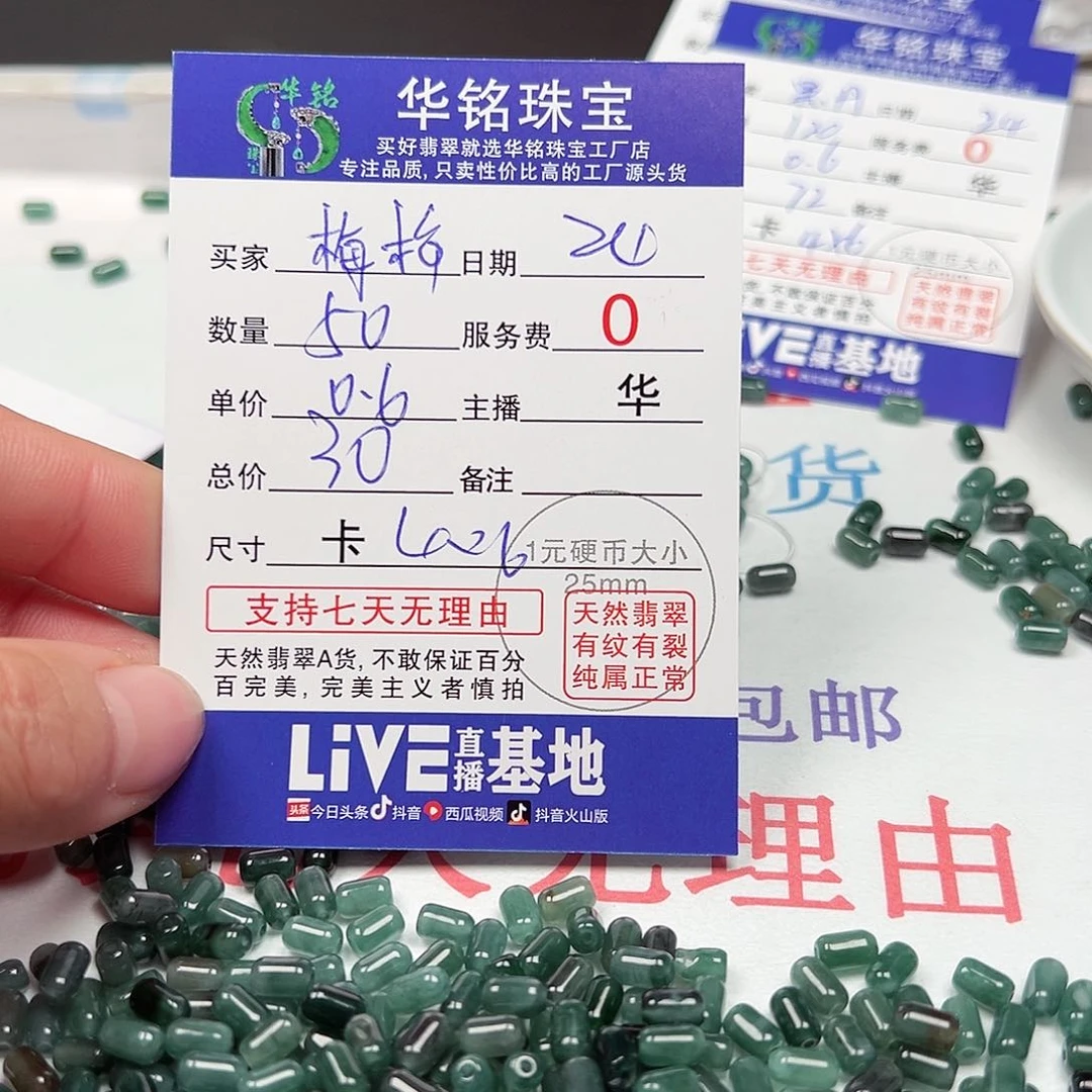 翡翠手链未镶嵌梅*货主老华